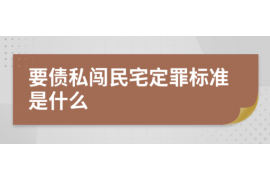 安岳专业要账公司如何查找老赖？